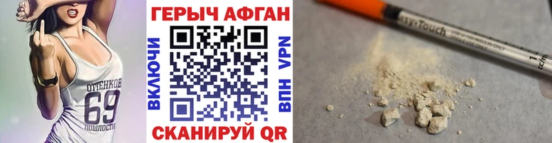 ГЕРОИН Heroin  купить закладку  Изобильный 